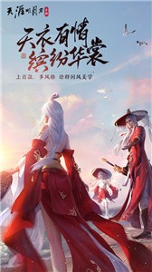天涯明月刀租號截圖