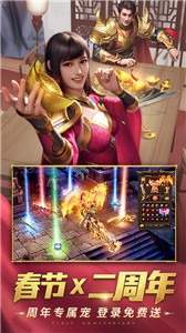 一刀传世租号截图