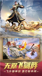 一刀传世租号截图