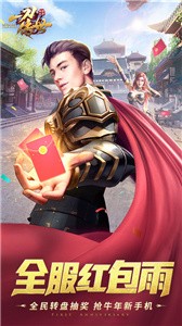 一刀传世租号截图