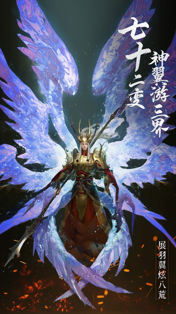 西游神話大世界截圖