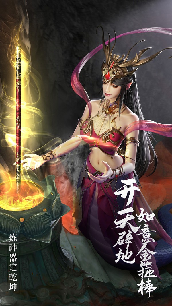 西游神話大世界截圖