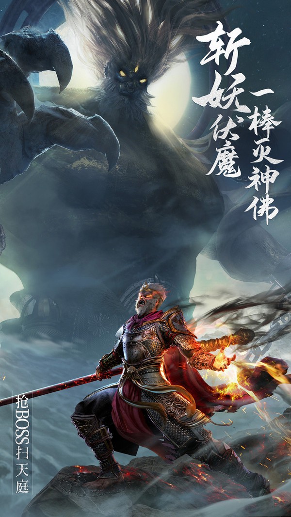 西游神話大世界截圖