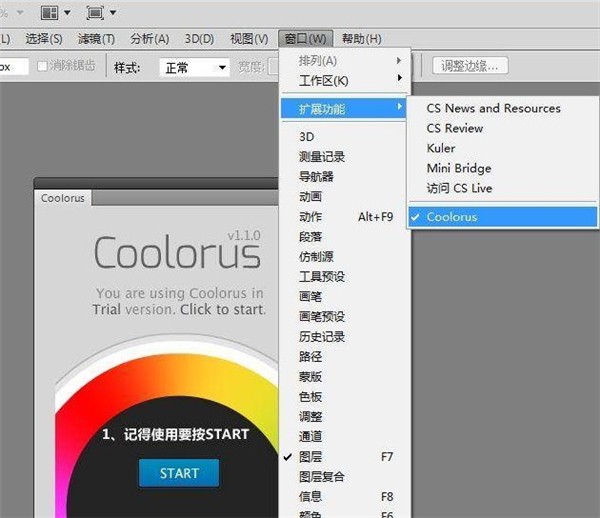 Coolorus 2截圖