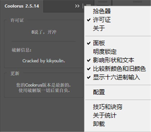 Coolorus 2截圖