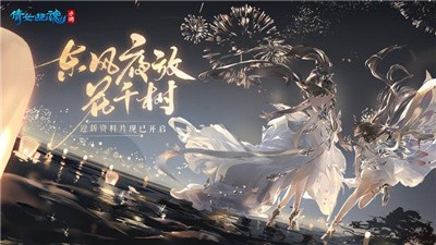 倩女幽魂租號截圖