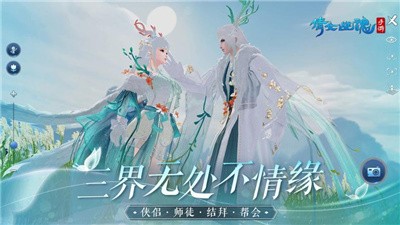 倩女幽魂租號截圖