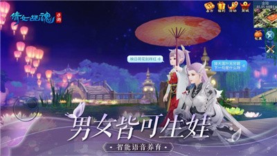 倩女幽魂租號截圖