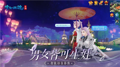 倩女幽魂租號