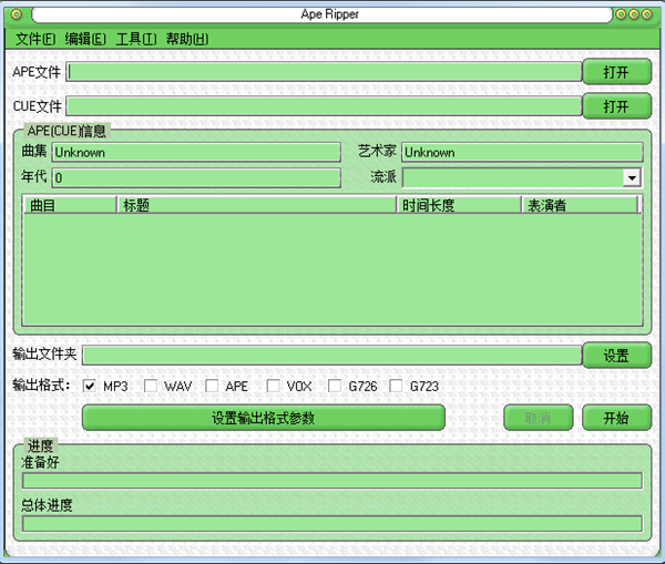 Ape Ripper截圖