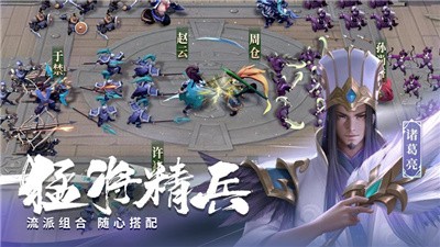 少年三國志零租號截圖
