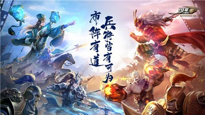 少年三國志零租號截圖