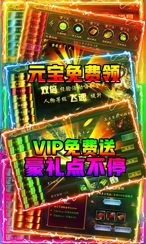 怒劍傳奇散人打金版截圖