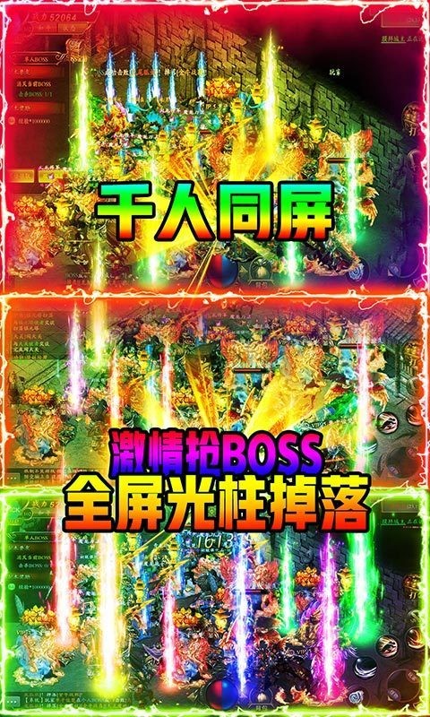 怒劍傳奇散人打金版截圖