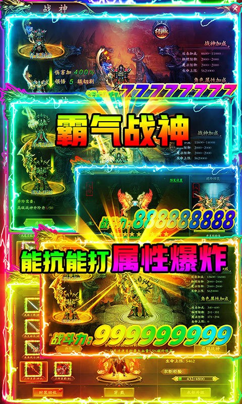 怒劍傳奇散人打金版截圖