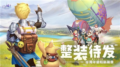 云上城之歌租號截圖