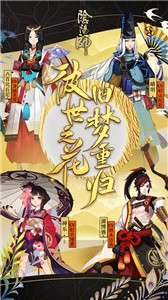 阴阳师租号截图3
