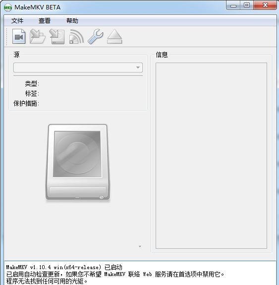 MakeMKV截圖