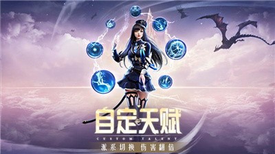 精靈盛典黎明租號(hào)截圖