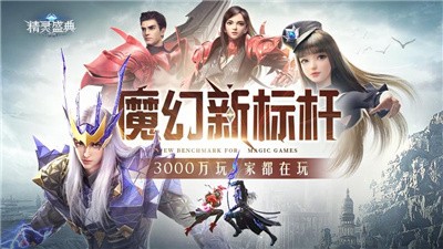 精靈盛典黎明租號(hào)截圖
