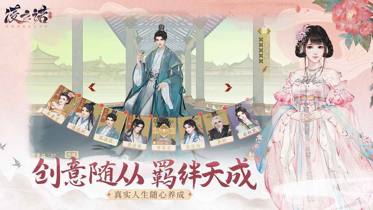 凌云諾截圖