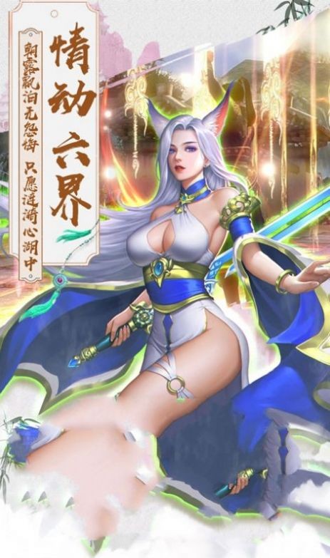 長(zhǎng)生問(wèn)道截圖