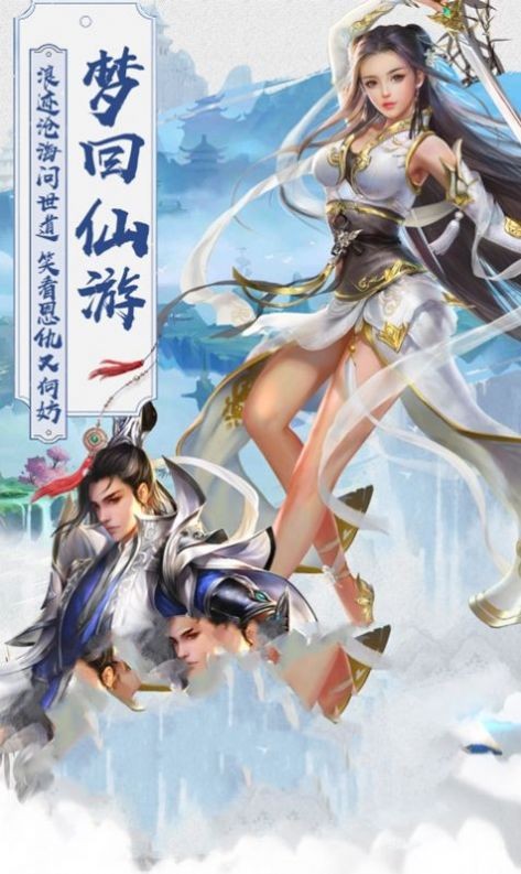 長(zhǎng)生問(wèn)道截圖