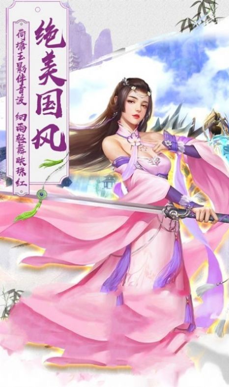長(zhǎng)生問(wèn)道截圖