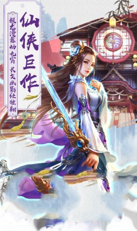 長(zhǎng)生問(wèn)道截圖