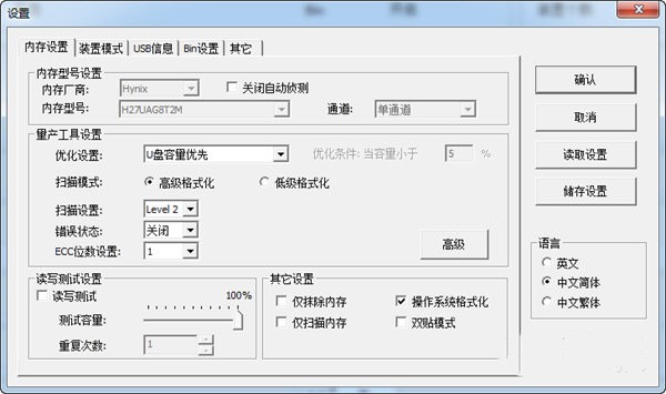 mptools截圖