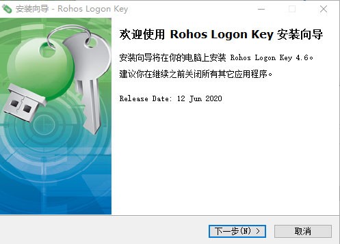 rohos logon key截圖