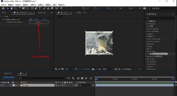 Neat Video Pro截圖