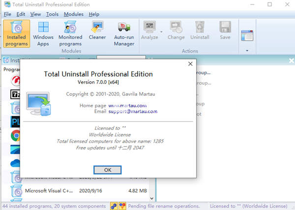 total uninstall pro截圖