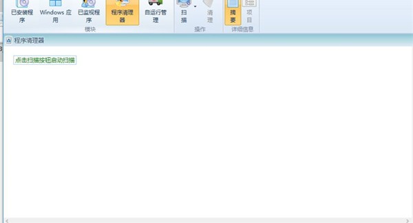 total uninstall pro截圖