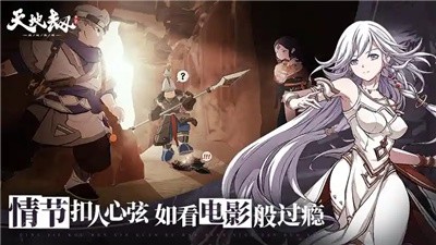 天地劫幽城再臨租號截圖