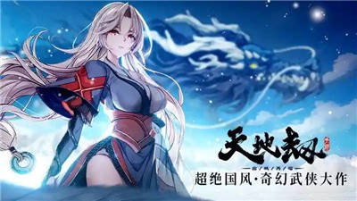天地劫幽城再臨租號截圖