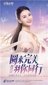 完美世界租號(hào)截圖