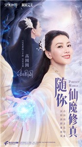 完美世界租號(hào)截圖