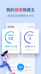 閃動(dòng)校園截圖