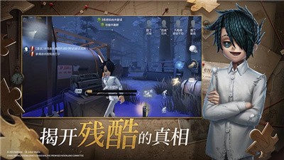 第五人格租號截圖