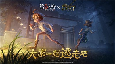 第五人格租號截圖