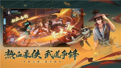 新笑傲江湖租號(hào)截圖
