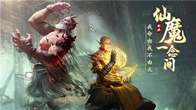 絕世仙王租號截圖