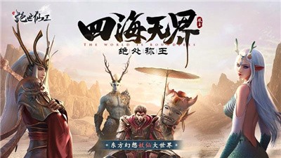 絕世仙王租號截圖