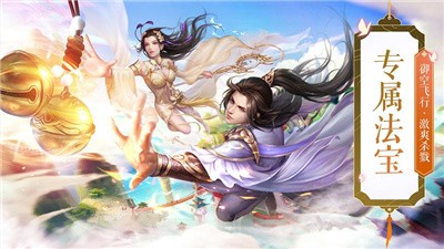 誅仙租號(hào)截圖