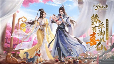 誅仙租號(hào)截圖