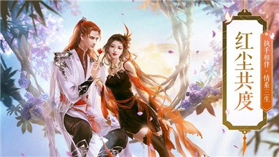 誅仙租號(hào)截圖