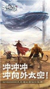 妄想山海租號截圖