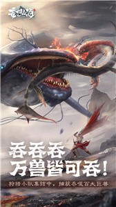 妄想山海租號截圖