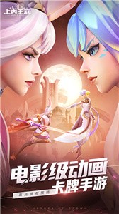 上古王冠租號截圖